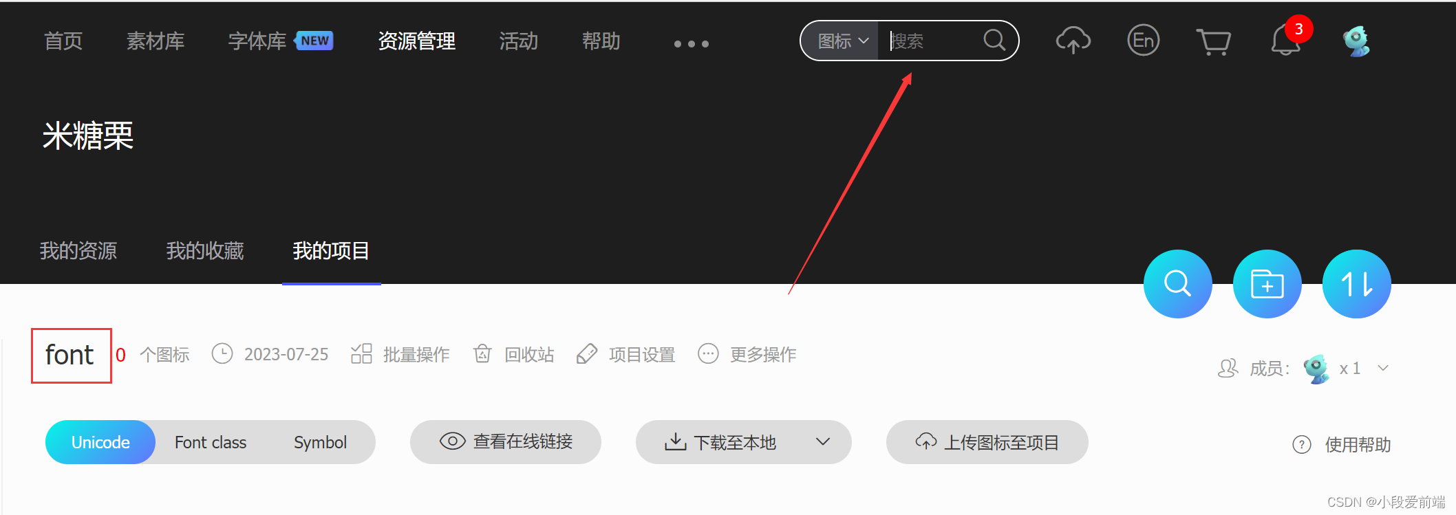 uniapp引用阿里图标库图标