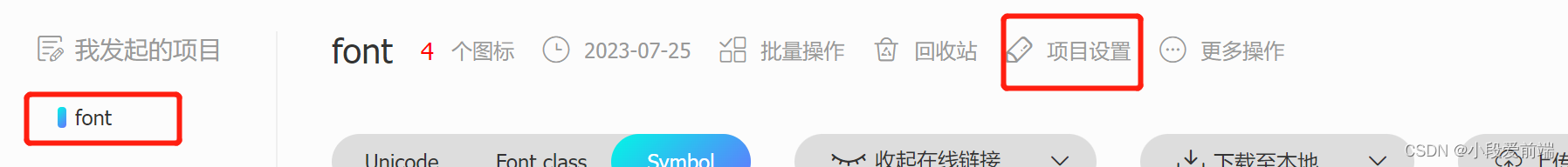 uniapp引用阿里图标库图标