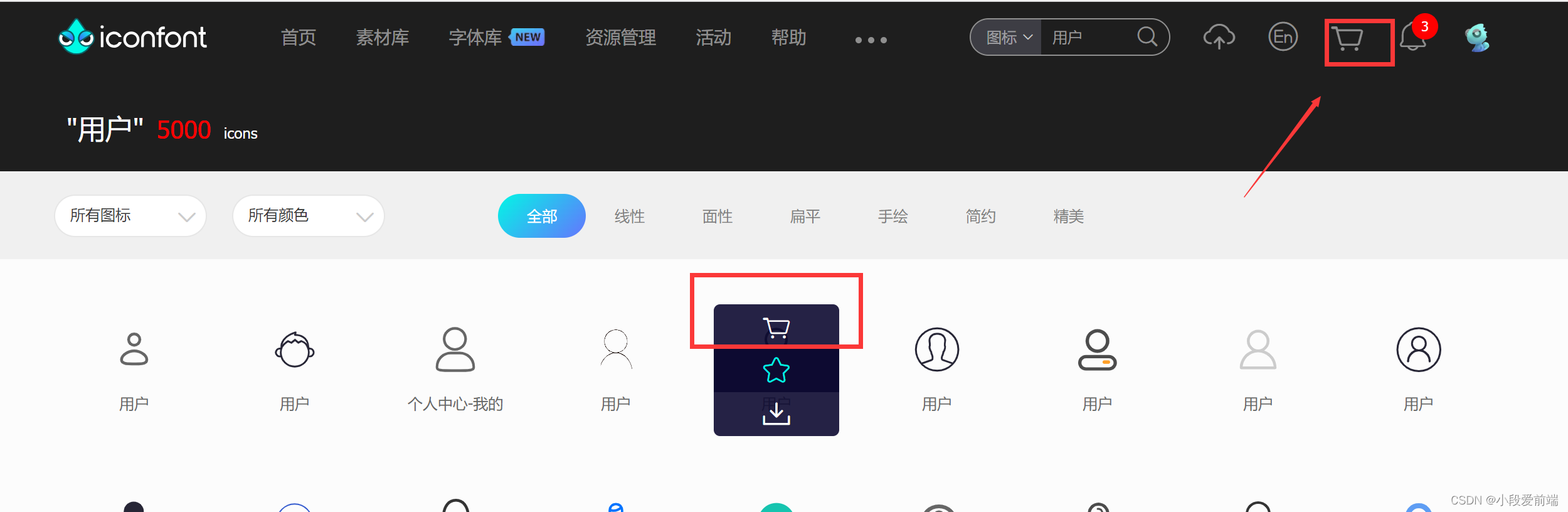 uniapp引用阿里图标库图标