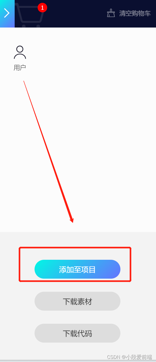 uniapp引用阿里图标库图标