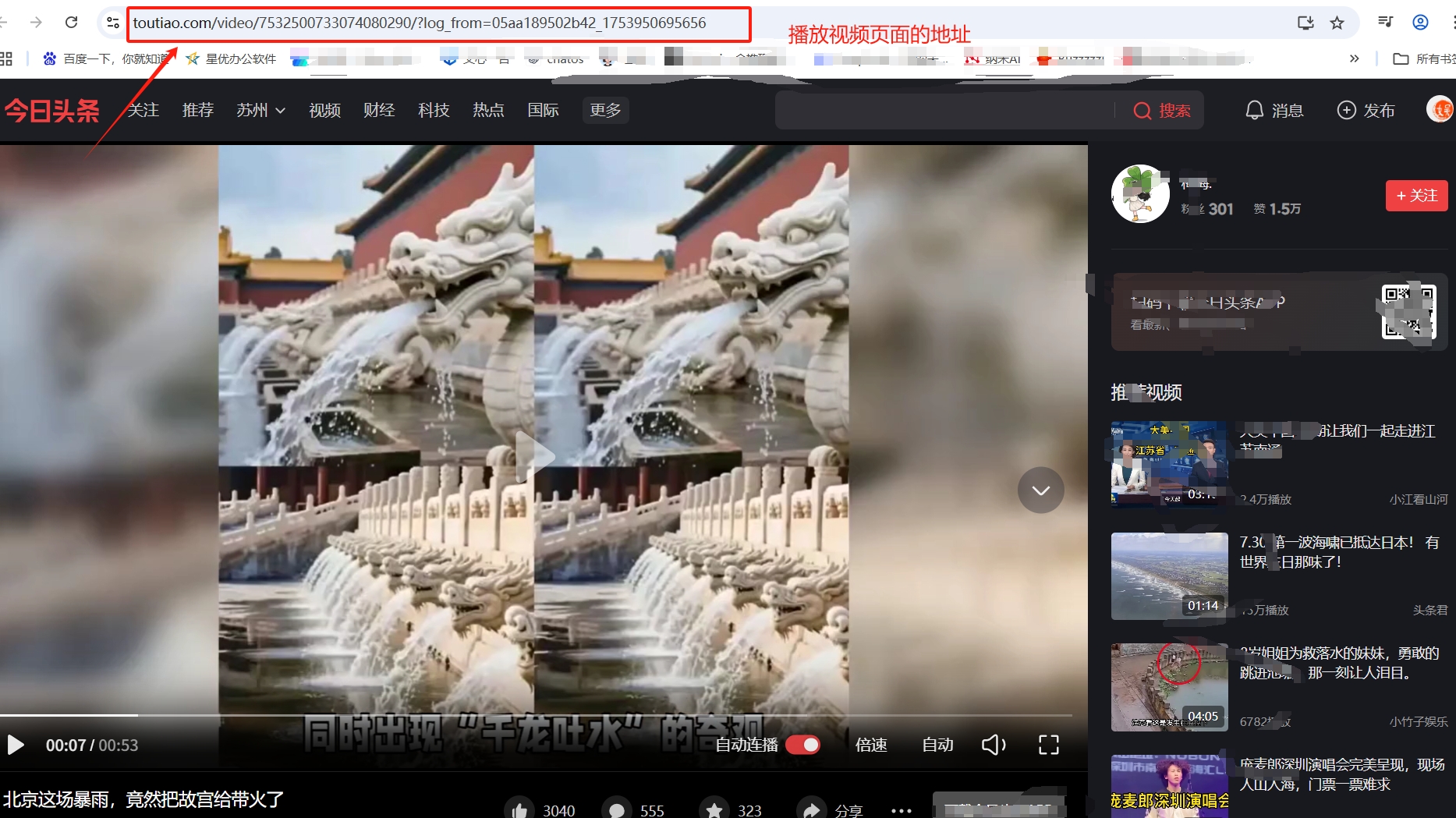 今日头条里的视频怎么下载?适合新手轻松学会