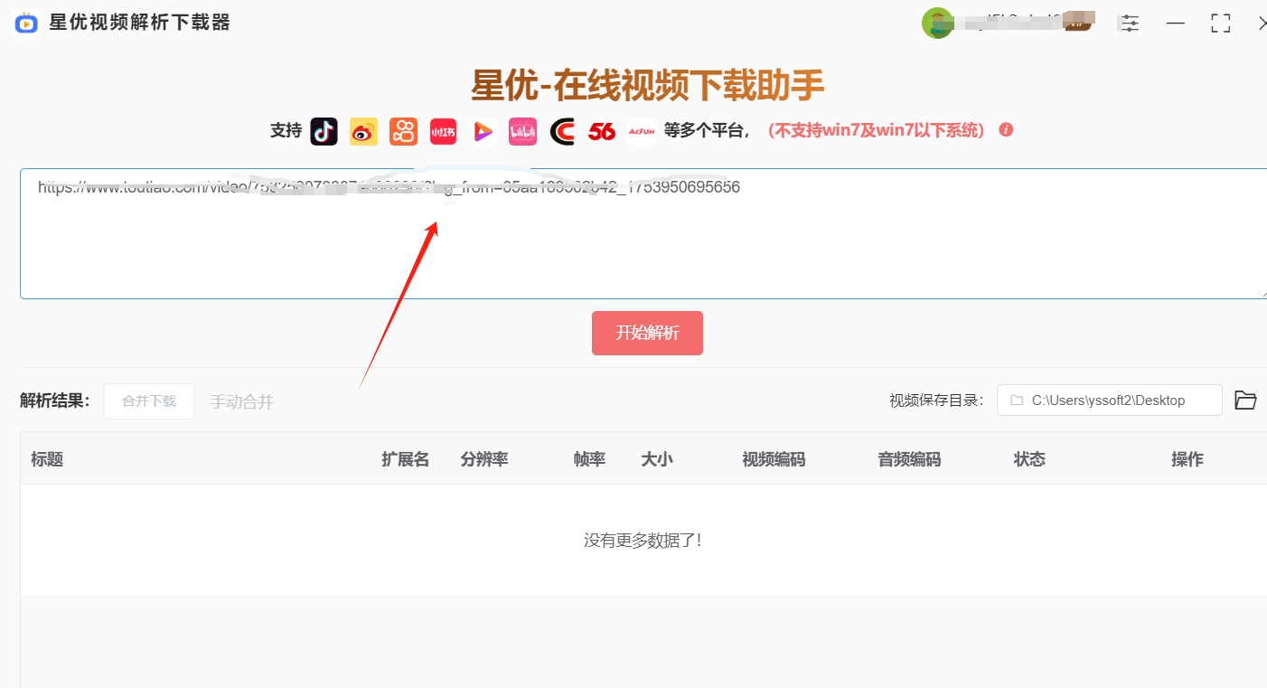今日头条里的视频怎么下载?适合新手轻松学会