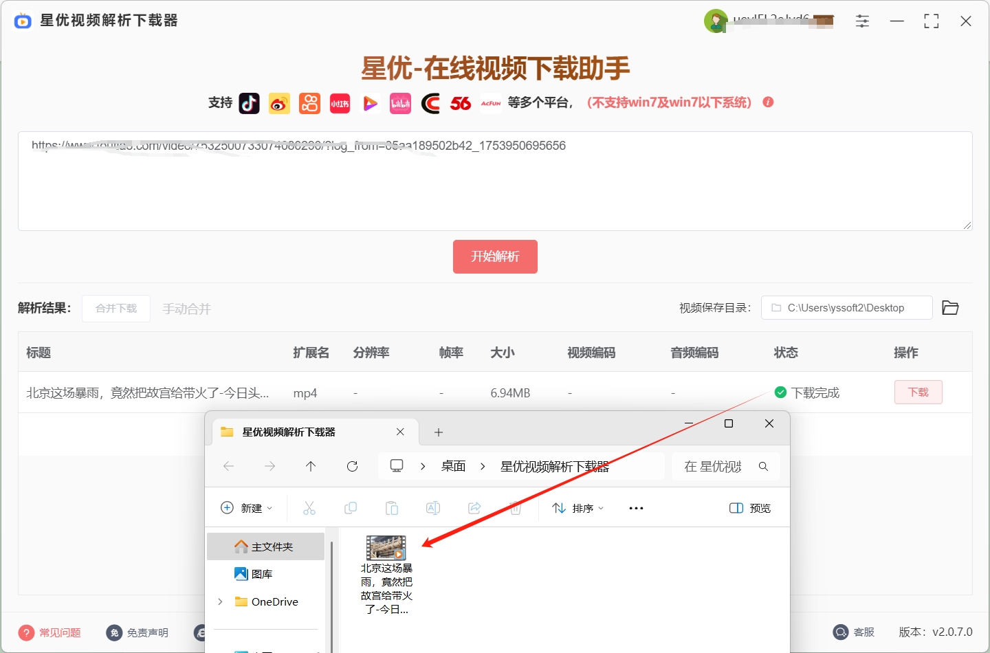 今日头条里的视频怎么下载?适合新手轻松学会
