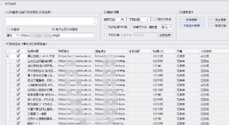 今日头条里的视频怎么下载?适合新手轻松学会