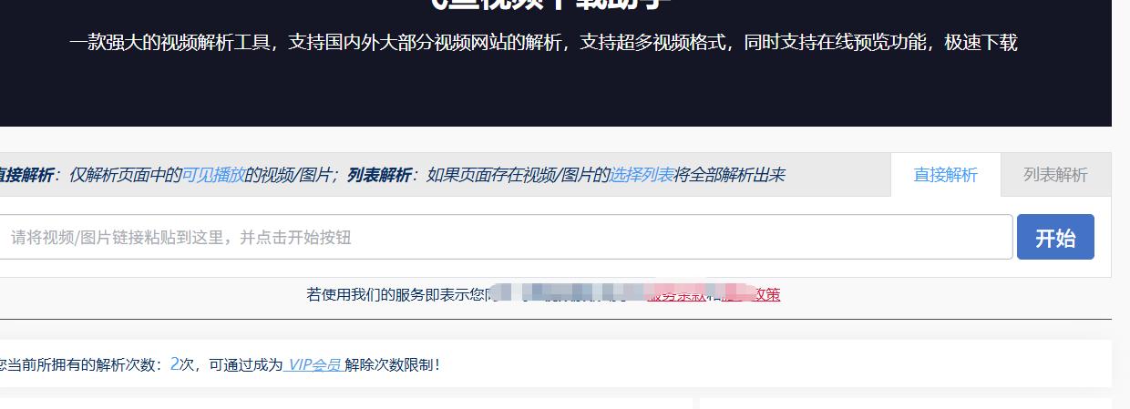 今日头条里的视频怎么下载?适合新手轻松学会