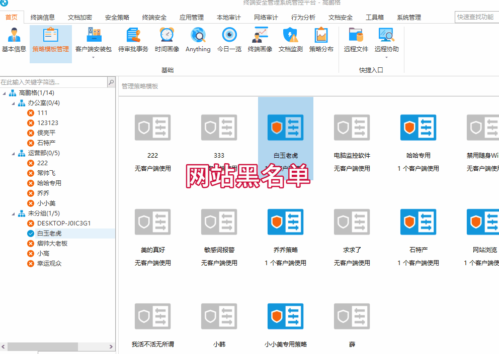 上网行为管理软件有哪些?这8款神器,让摸鱼冠军转岗“卷王”
