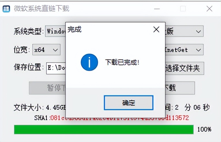 微软系统直链下载!全新的优质应用,压箱底的宝贝