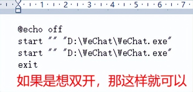 一台电脑怎么多开微信？操作方法→