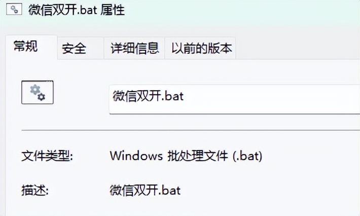 一台电脑怎么多开微信？操作方法→
