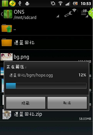 ons模拟器安卓版