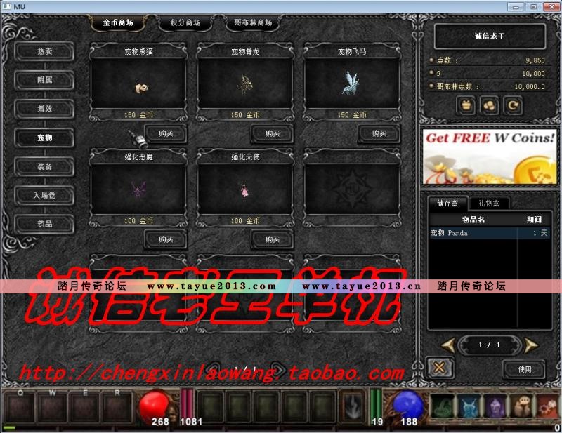 网游单机 奇迹单机版 最新S6EP3服务端 独家兼容64位 局域网外网