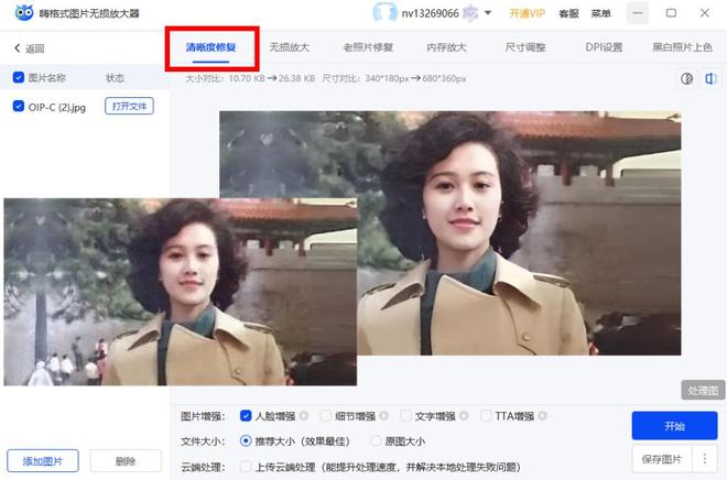 PS模糊图像变清晰!5个核心图片变清晰工具,新手也能学会