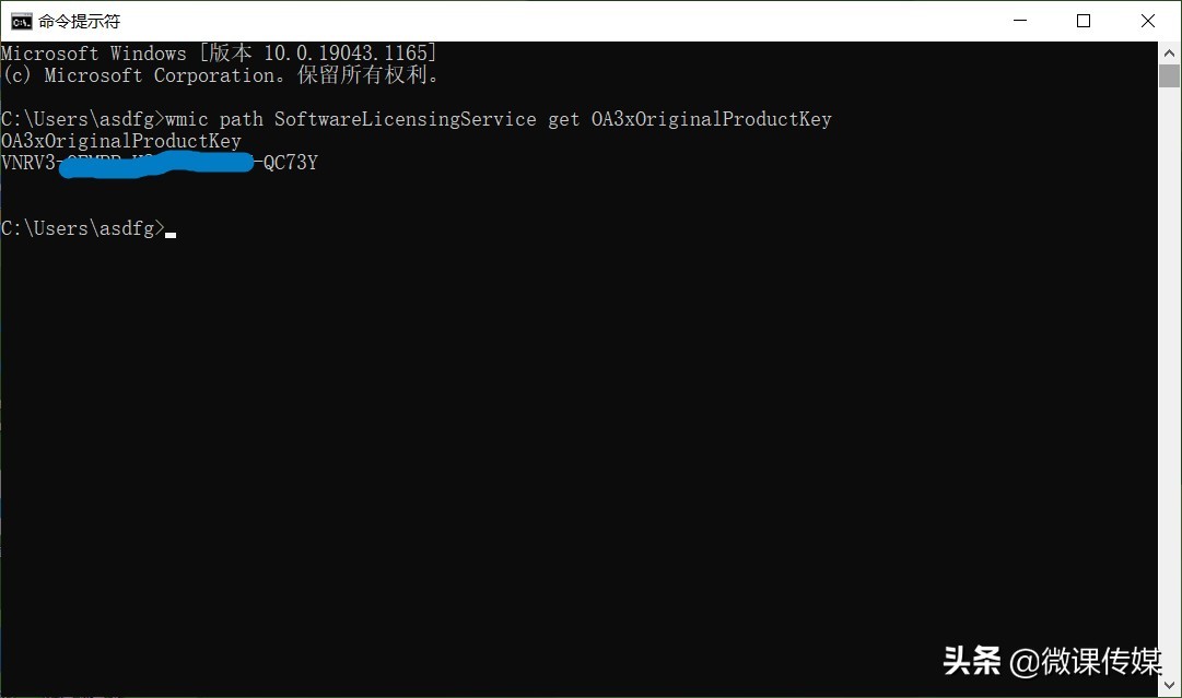 用这三种方法,轻松找到Windows 11的产品密钥