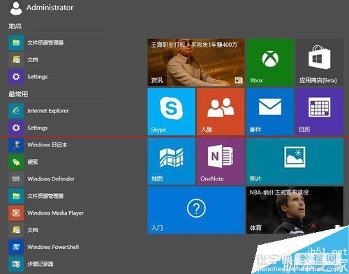 win10开始屏幕怎么自己设置?win10开始菜单设置的教程