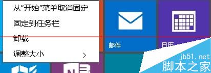 win10开始屏幕怎么自己设置?win10开始菜单设置的教程