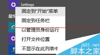win10开始屏幕怎么自己设置?win10开始菜单设置的教程