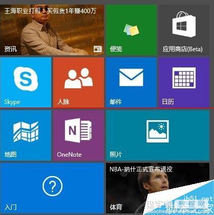 win10开始屏幕怎么自己设置?win10开始菜单设置的教程
