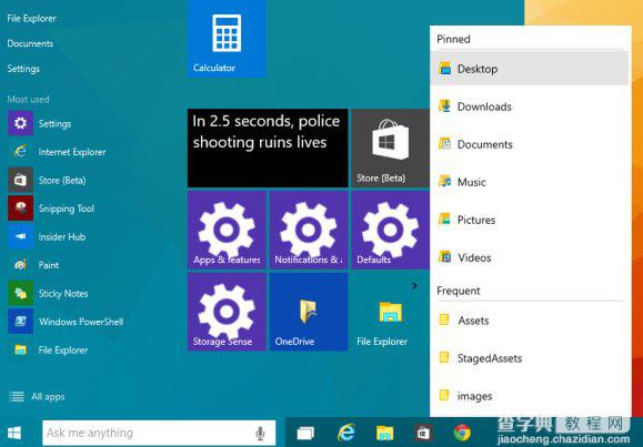win10开始屏幕怎么自己设置?win10开始菜单设置的教程