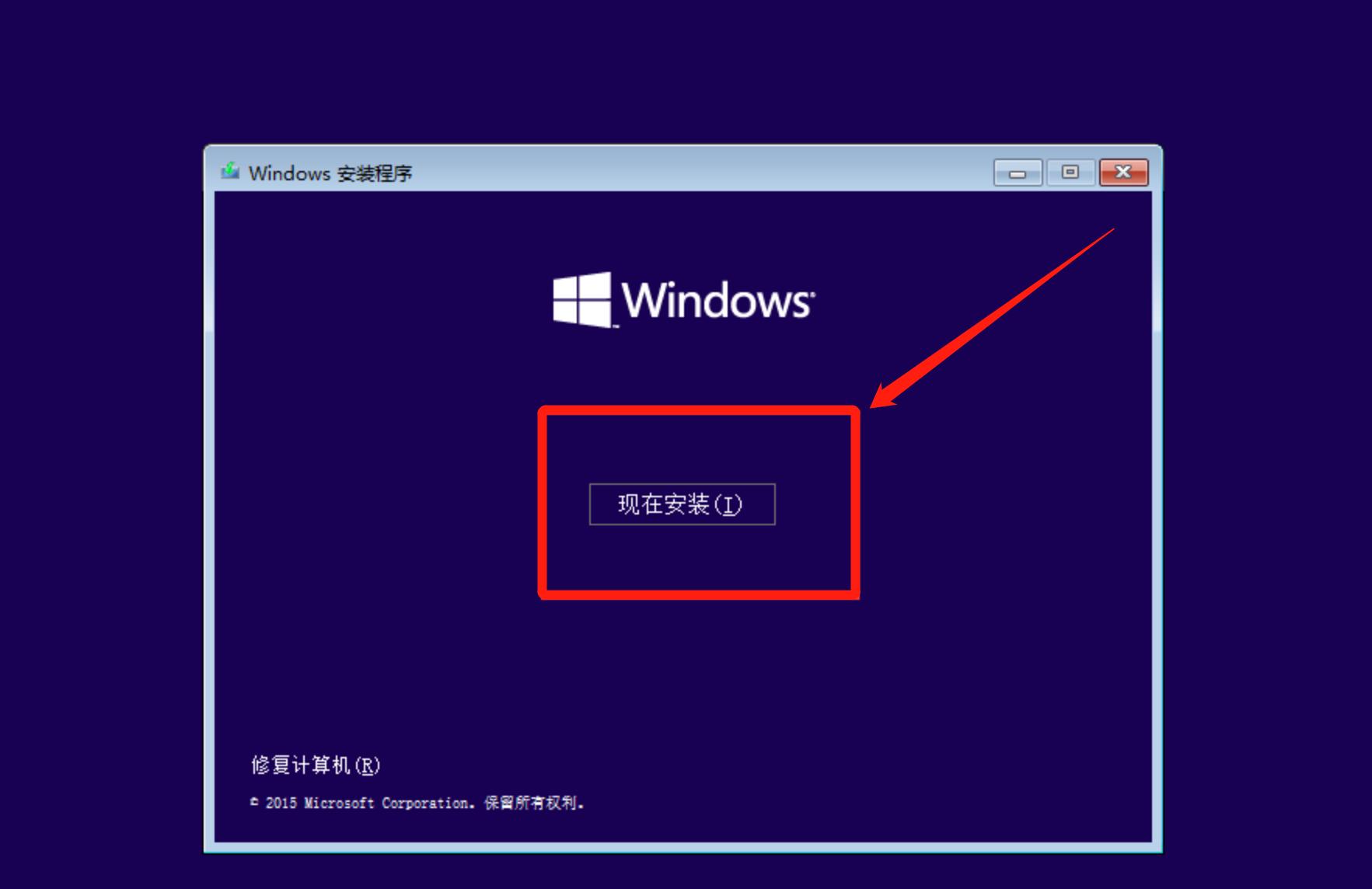 WIN10重装官方(纯净版)系统【小白教程】超级详细!