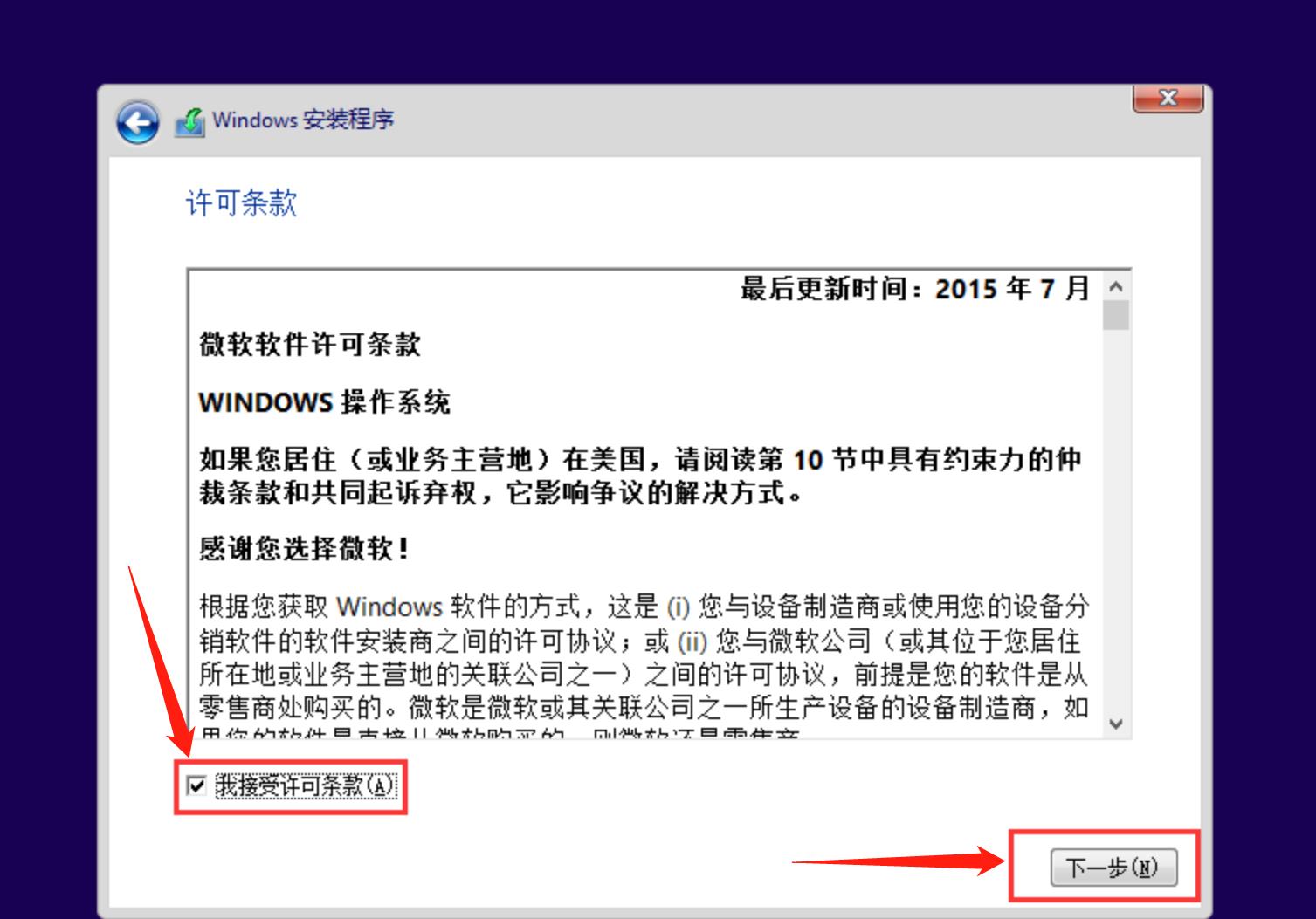WIN10重装官方(纯净版)系统【小白教程】超级详细!
