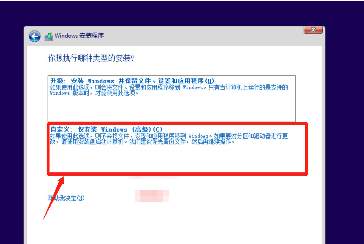 WIN10重装官方(纯净版)系统【小白教程】超级详细!
