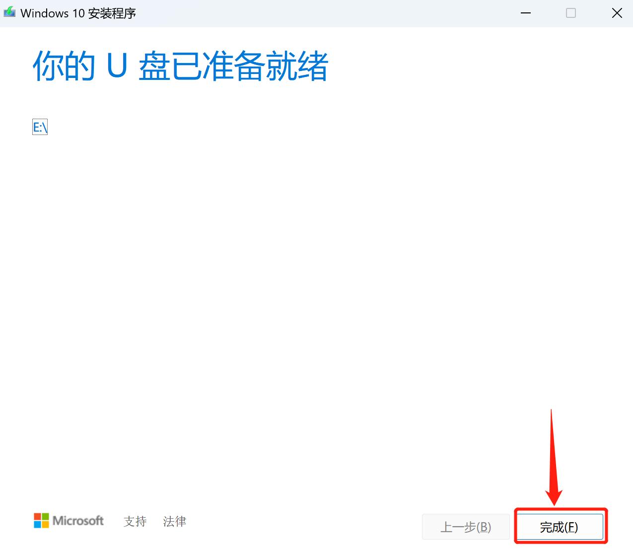 WIN10重装官方(纯净版)系统【小白教程】超级详细!