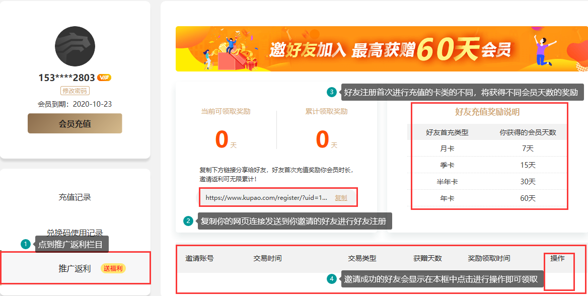 酷跑网游加速器软件特点