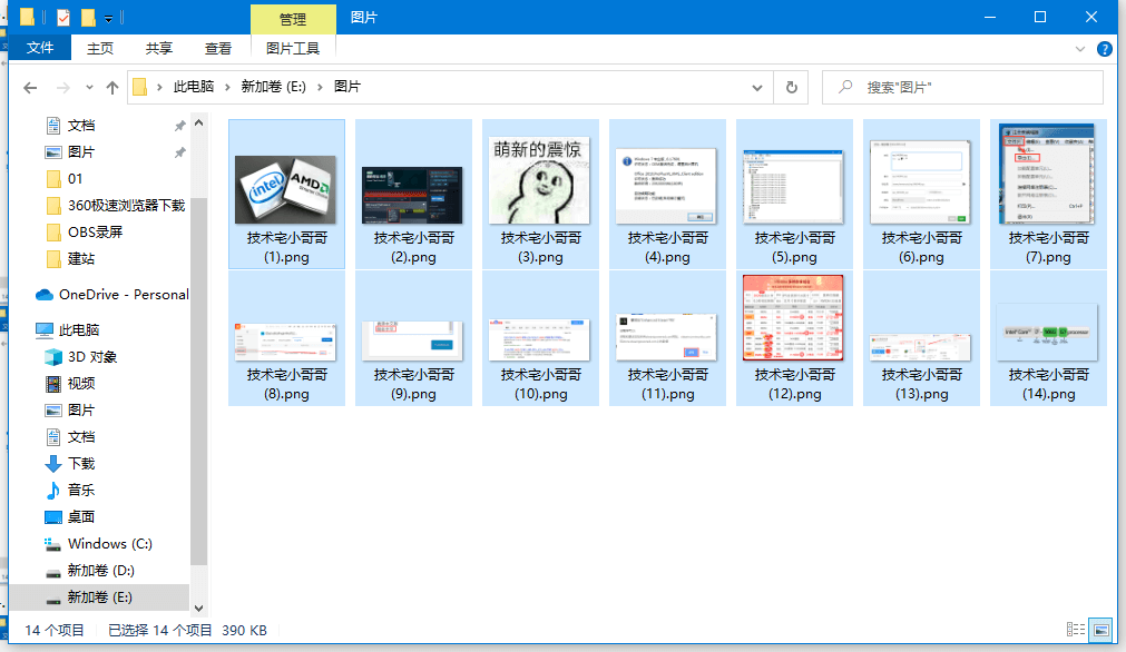Windows环境下批量重命名文件的三种高效方法