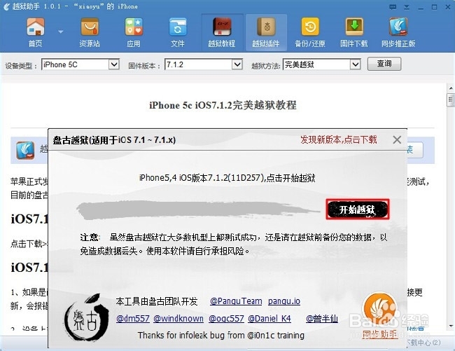 同步推正版闪退如何修复?