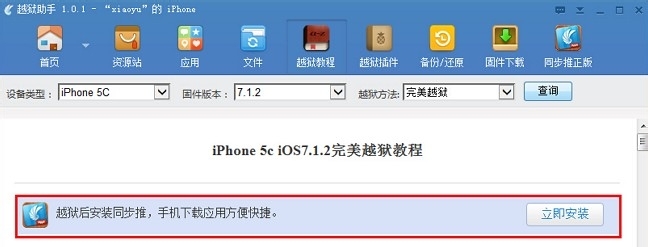 同步推正版闪退如何修复?