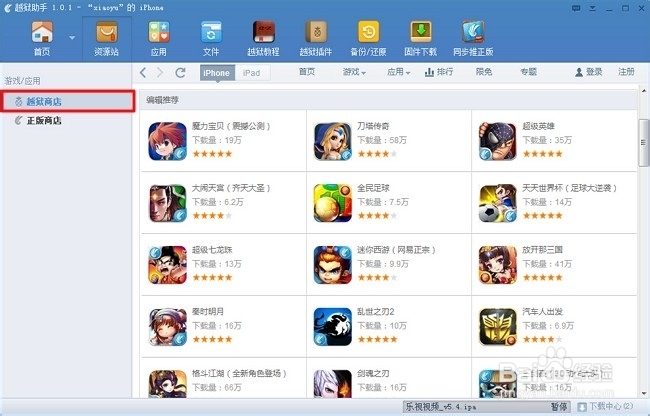 同步推正版闪退如何修复?