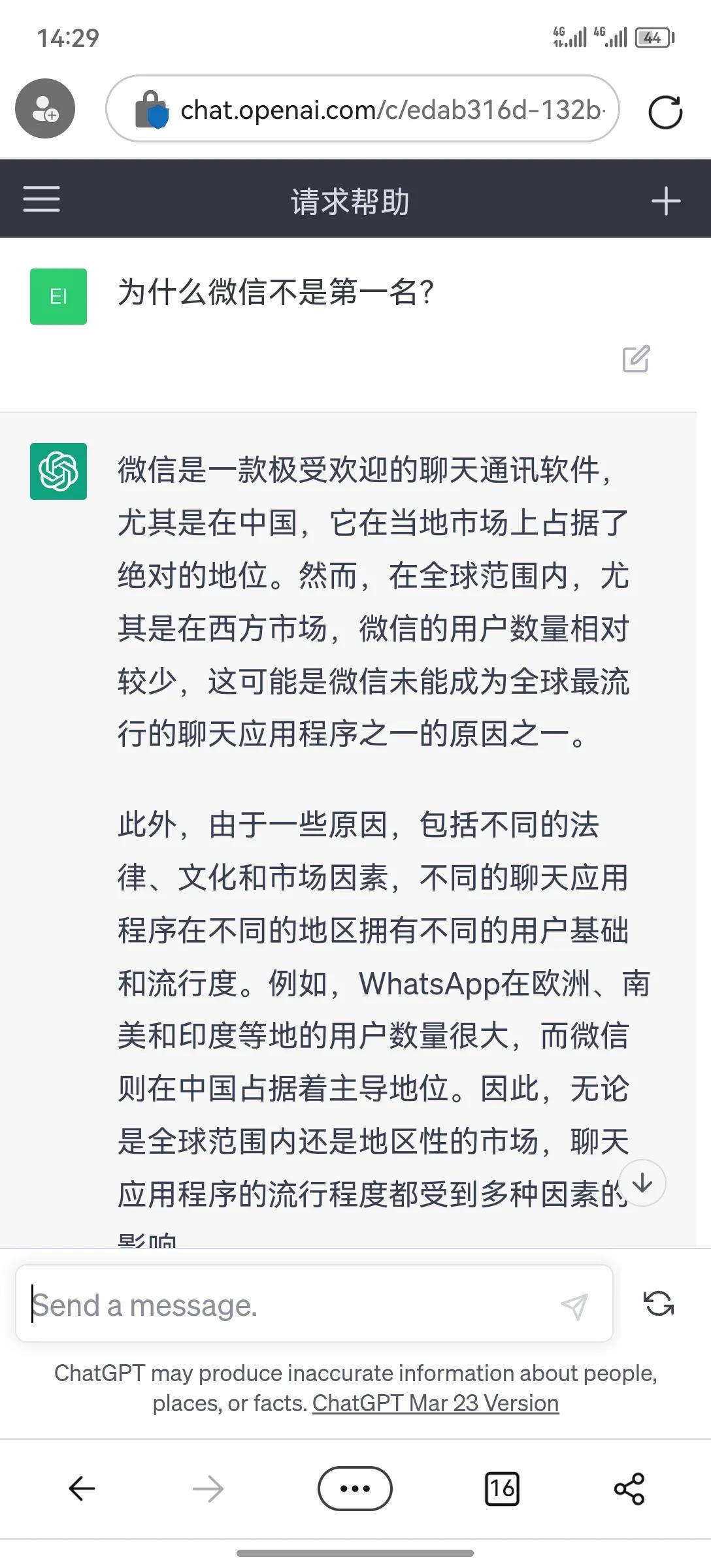 ChatGPT:很遗憾,目前世界上最常用的聊天通讯软件不是微信