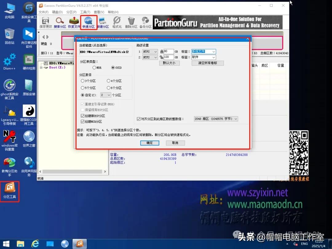帽帽电脑工作室