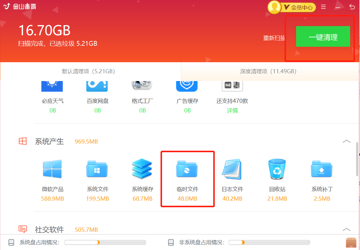tmp文件用什么打开?