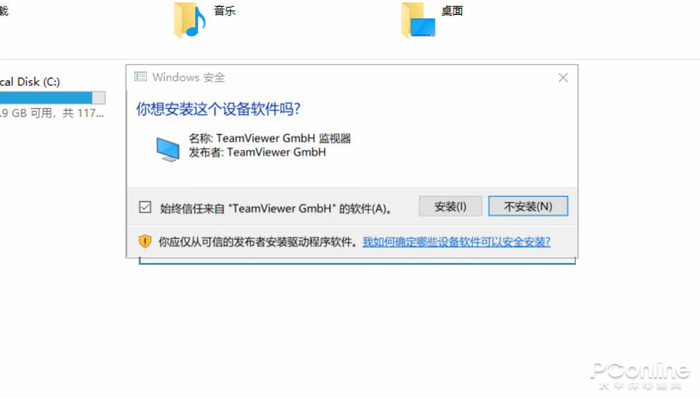 正在阅读:远程控制电脑担心泄隐私?教你如何竖起防护壁