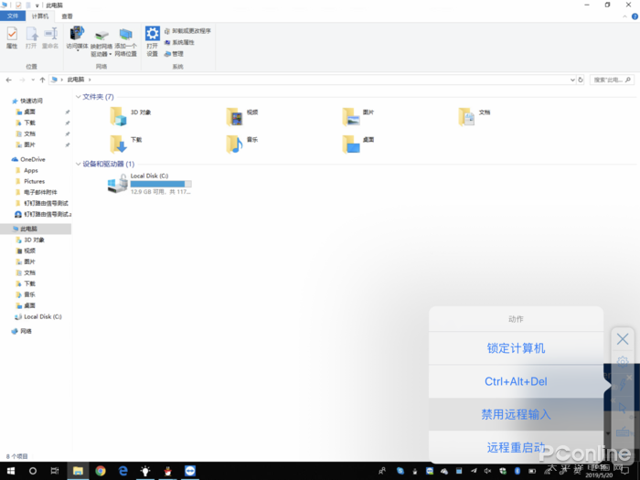 正在阅读:远程控制电脑担心泄隐私?教你如何竖起防护壁