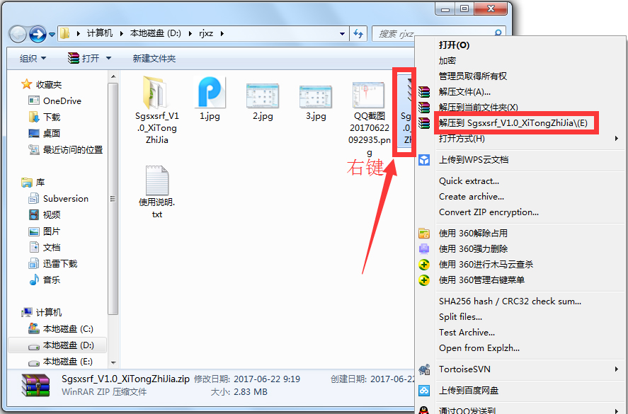 搜狗手写输入法绿色版