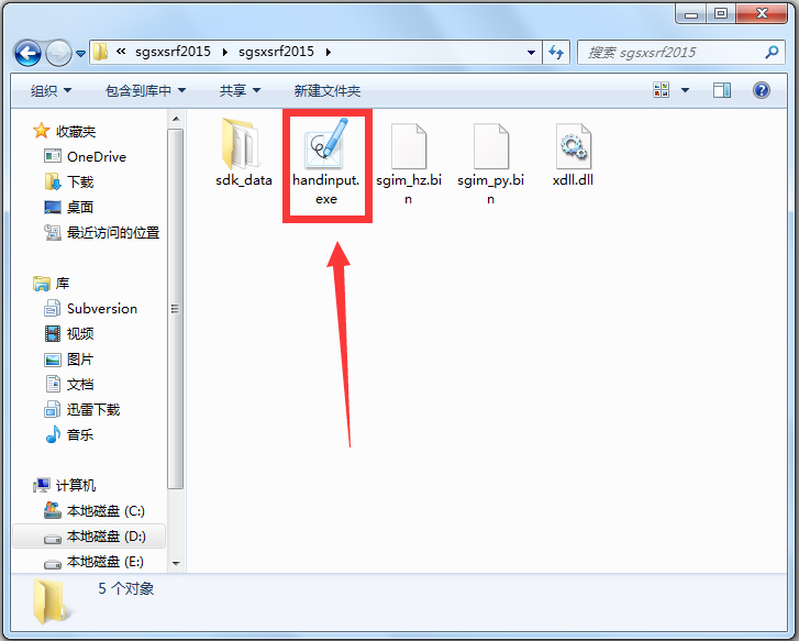 搜狗手写输入法绿色版