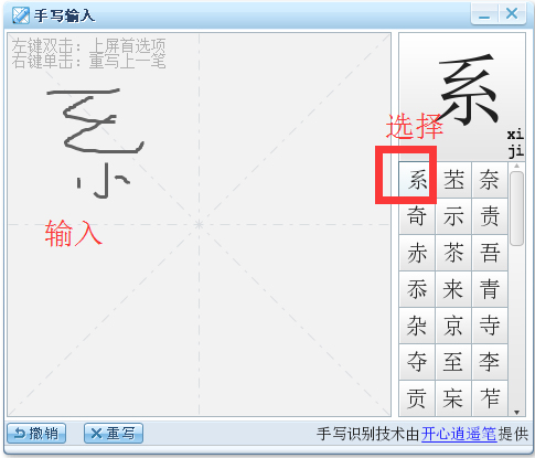 搜狗手写输入法绿色版