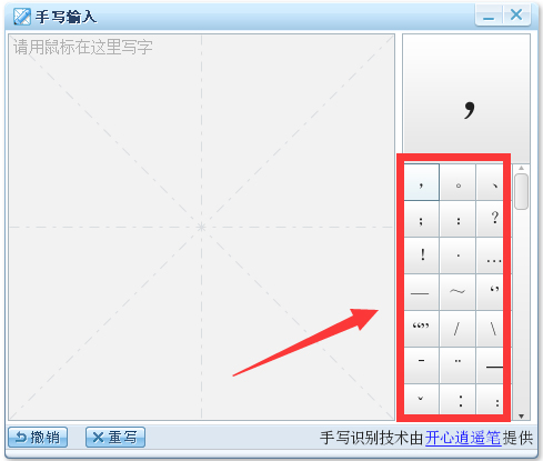 搜狗手写输入法绿色版