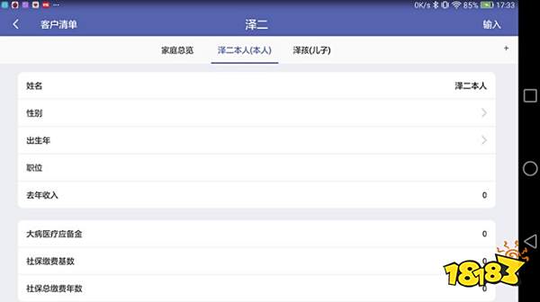 好用的财务类软件有哪些