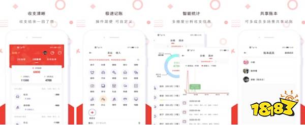 好用的财务类软件有哪些