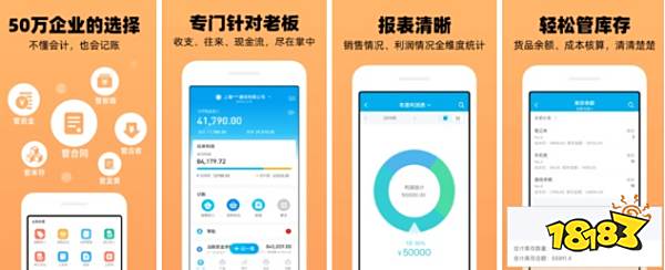 好用的财务类软件有哪些