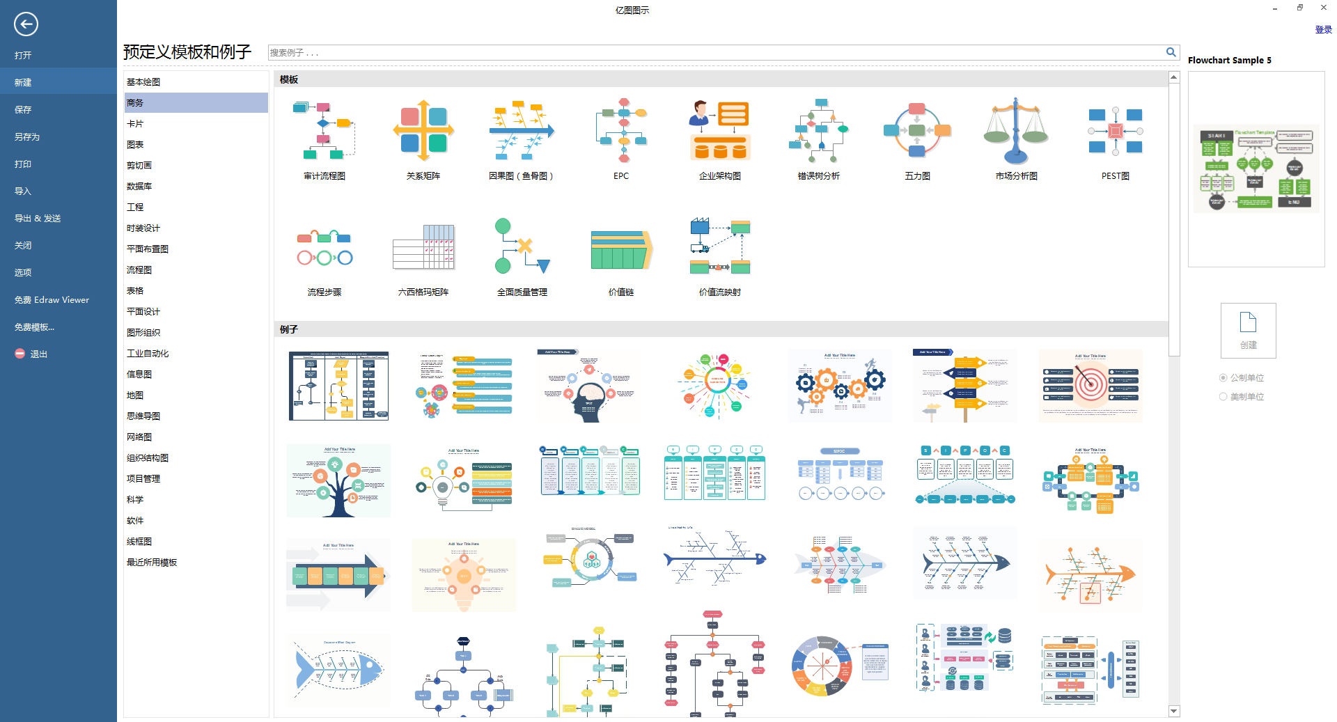 国产软件正版化 – 好用的办公软件推荐
