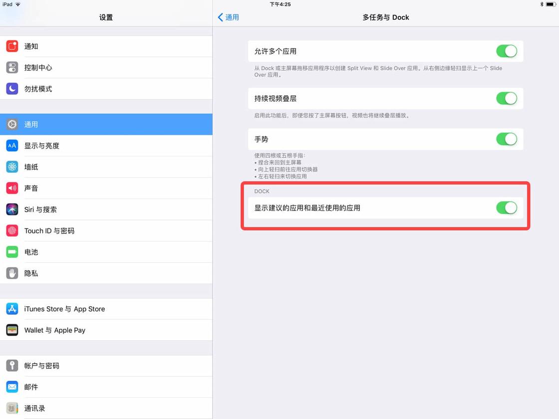 iOS 11 在 iPhone 上有那么多新变化,但还是不如对 iPad 的变化巨大