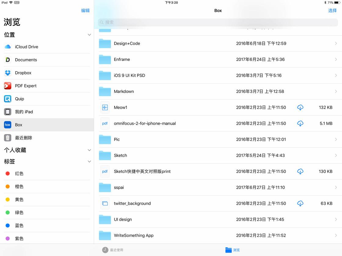 iOS 11 在 iPhone 上有那么多新变化,但还是不如对 iPad 的变化巨大
