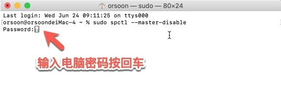 如何打开任何来源选项?
