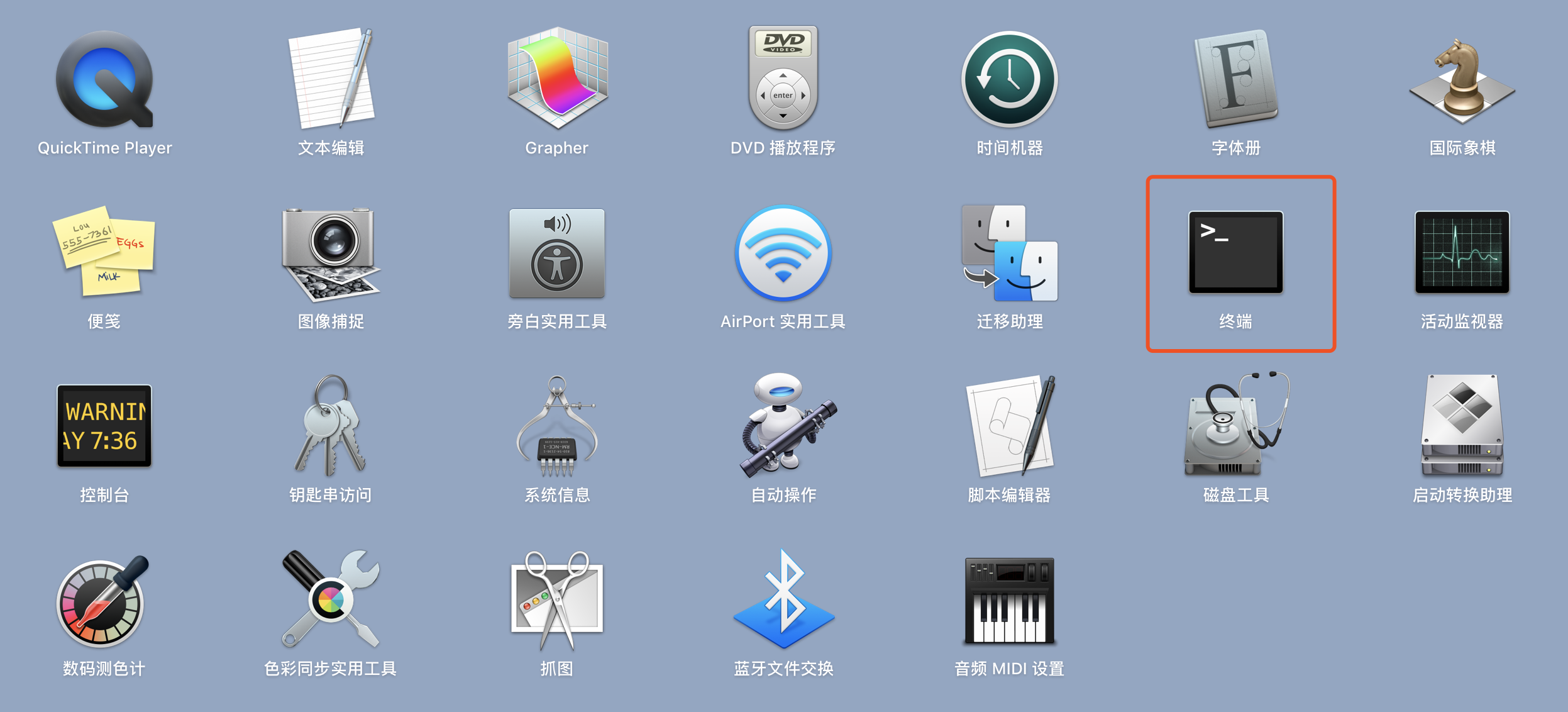解决Mac字体册闪退/崩溃问题