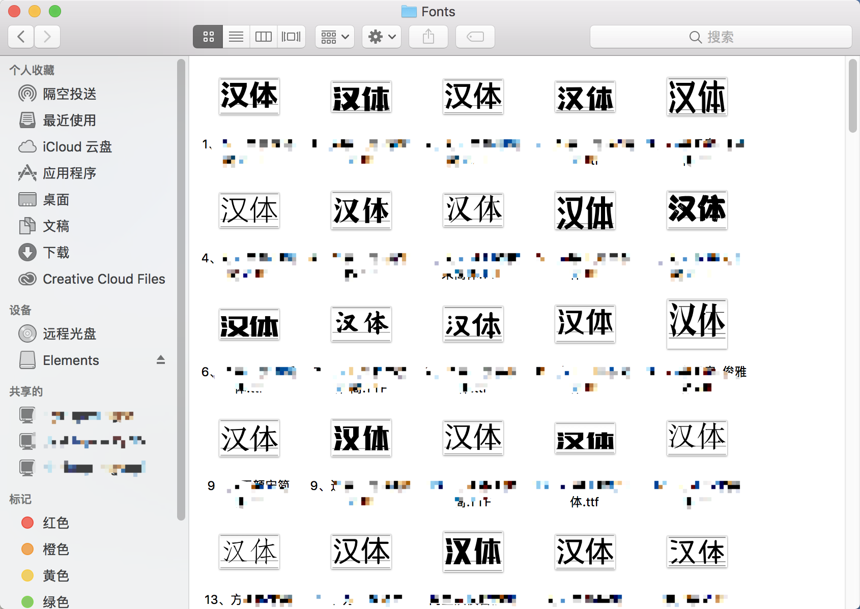 解决Mac字体册闪退/崩溃问题