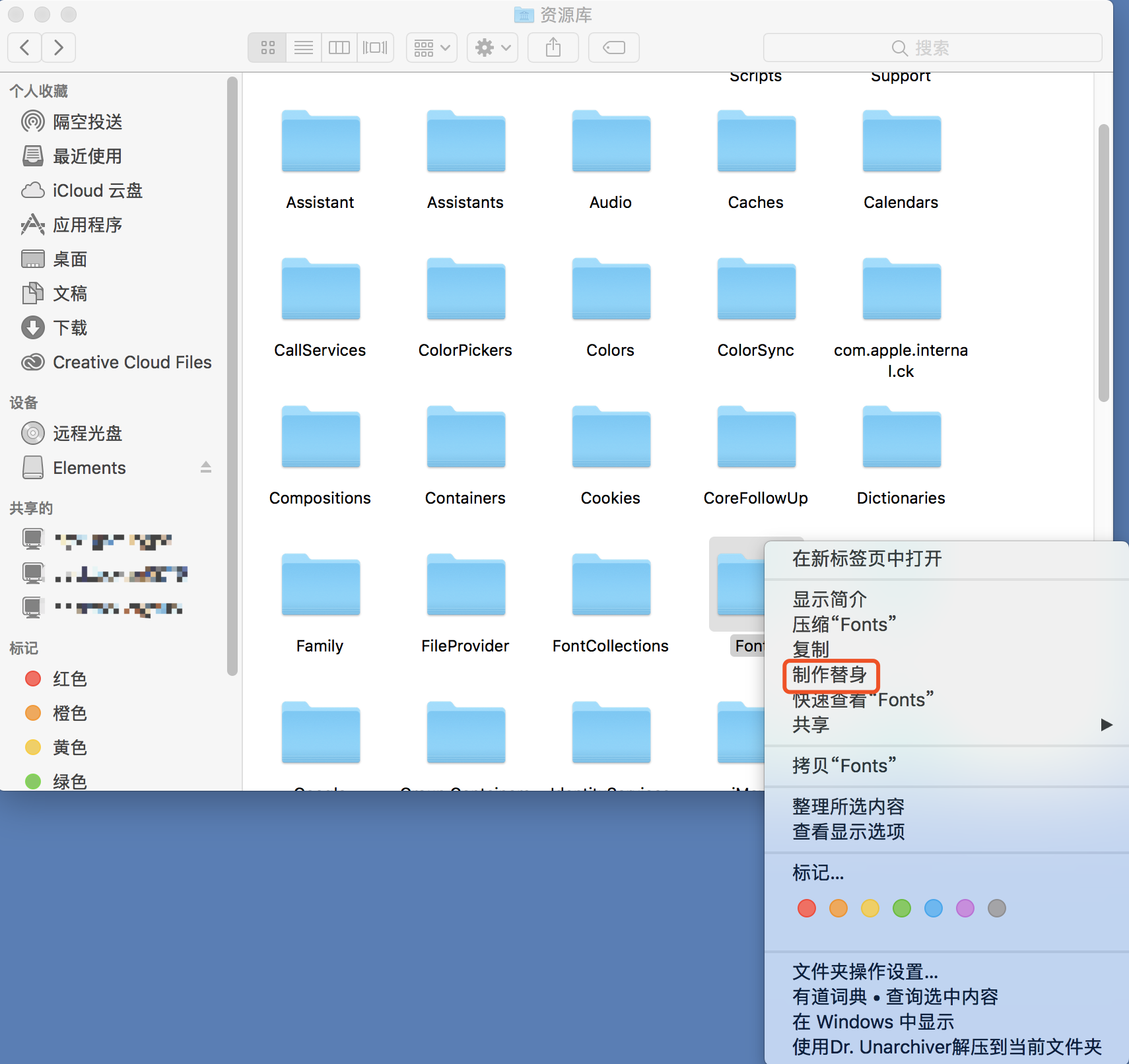 解决Mac字体册闪退/崩溃问题